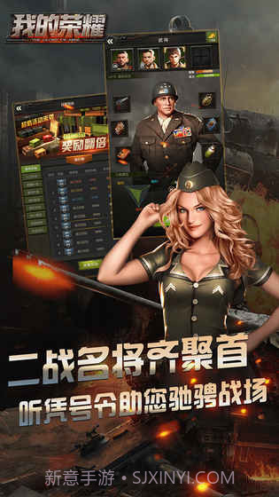 我的荣耀手游截图2 我的荣耀手游截图2