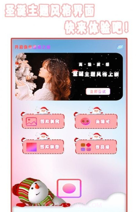 全能美颜照相机截图2