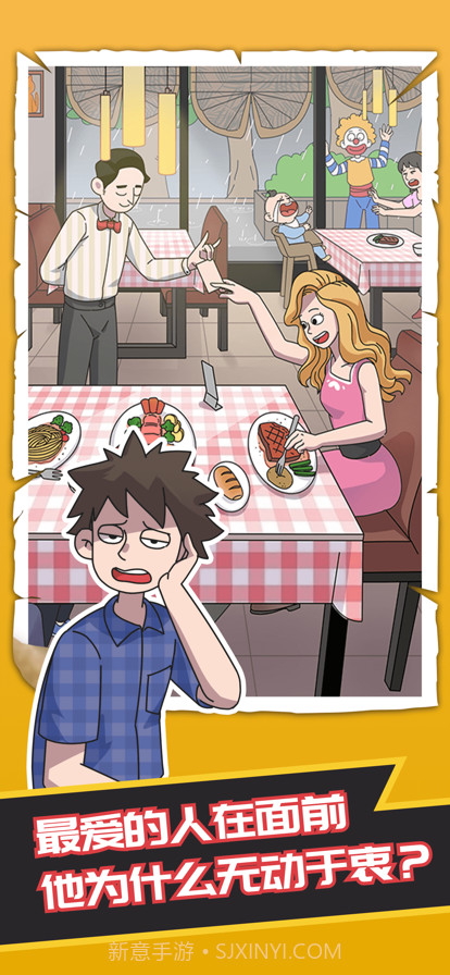 恋爱教父张小伟截图5