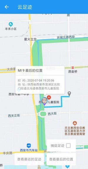 MK手机定位截图3 MK手机定位截图3