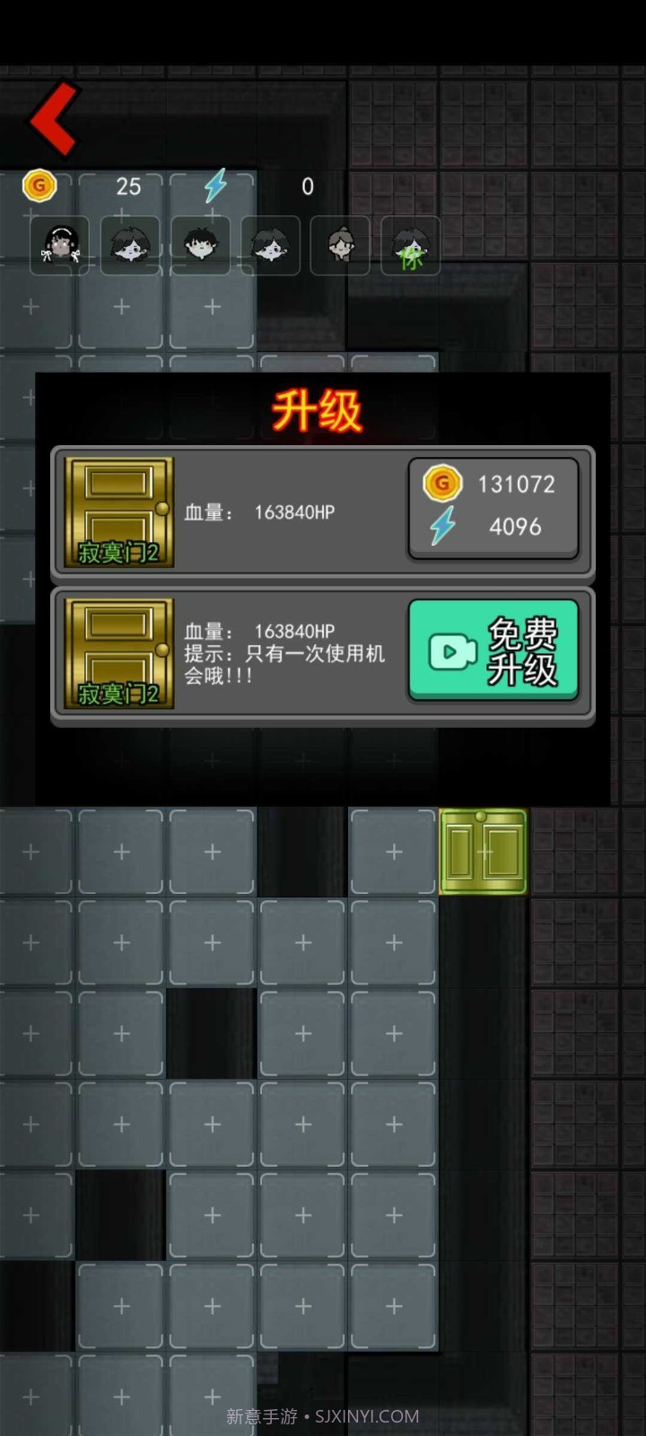 猛鬼宿舍诛仙炮台截图3 猛鬼宿舍诛仙炮台截图3