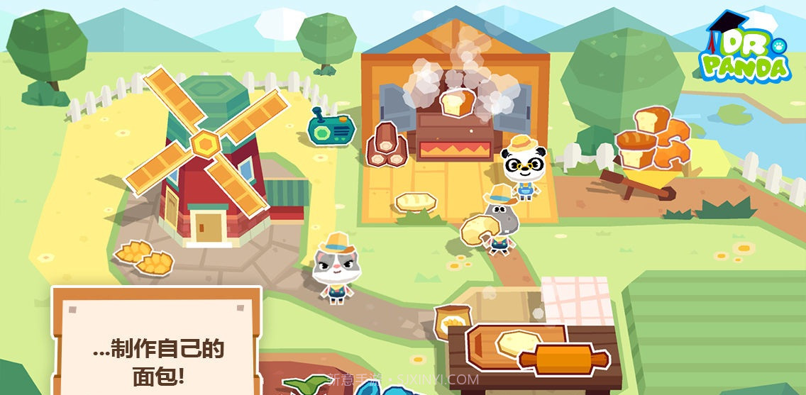 熊猫博士农场截图1