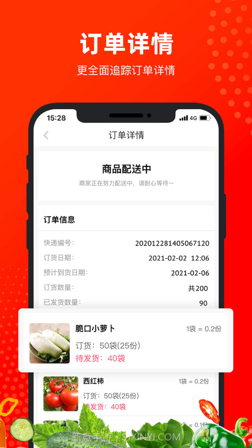 真芯严选截图4 真芯严选截图4