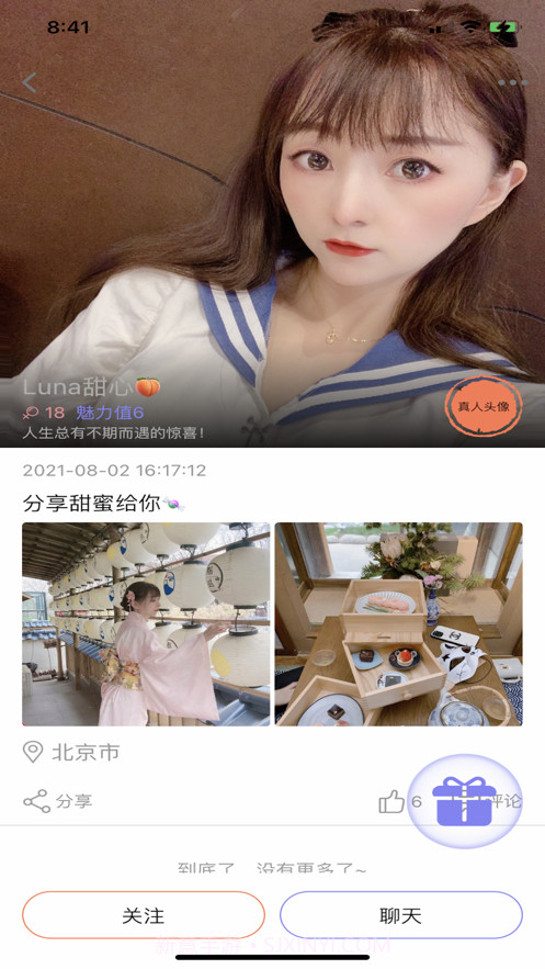 小十字社区截图2