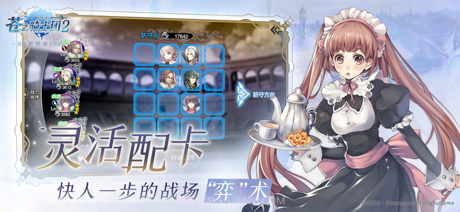 苍之骑士团2截图5