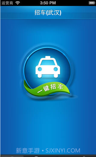 招车宝截图2 招车宝截图2