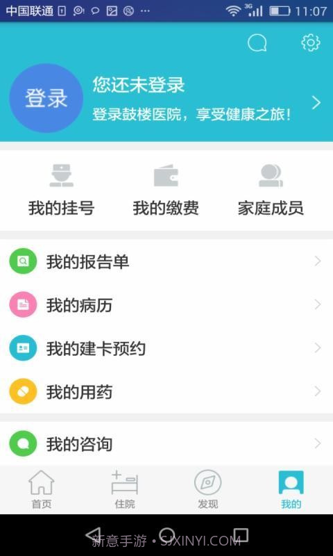 南京鼓楼截图4 南京鼓楼截图4