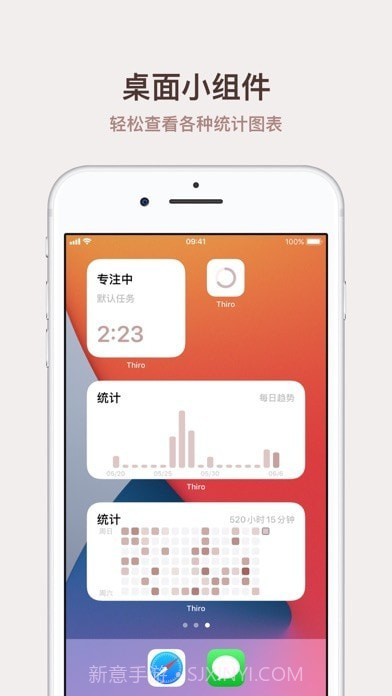 Thiro计时器截图5