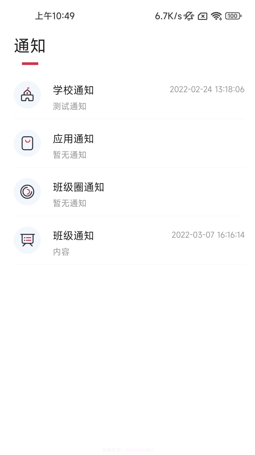 洪江市教育截图3 洪江市教育截图3