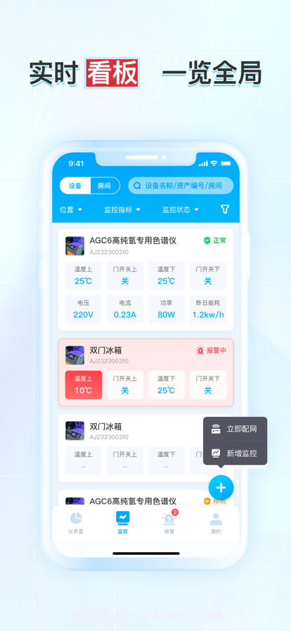 SQA标品管理截图1 SQA标品管理截图1