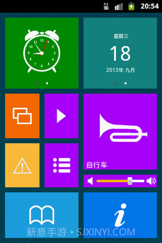 骑车助手截图2 骑车助手截图2