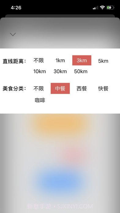 吃什么截图3 吃什么截图3