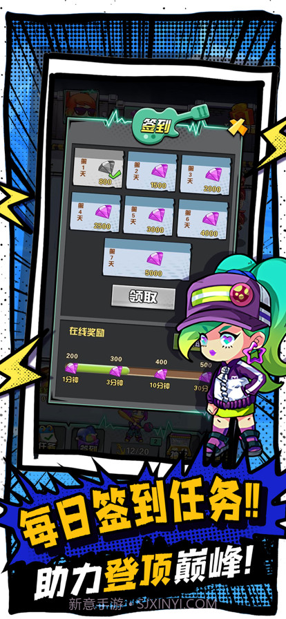 摇滚之王截图3 摇滚之王截图3