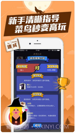 狼人杀截图2 狼人杀截图2