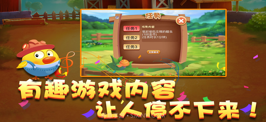 天天比鸡圈截图3