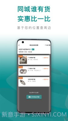 配易查截图3 配易查截图3