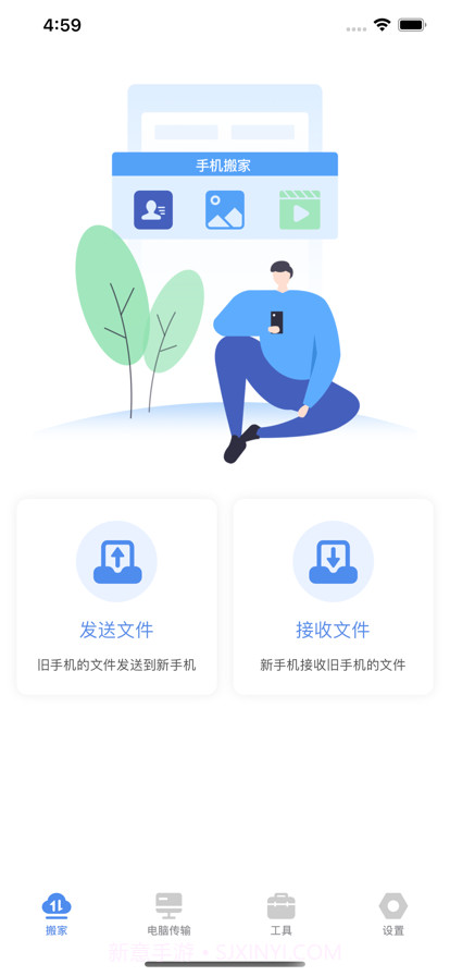 手机数据搬家工具截图1 手机数据搬家工具截图1