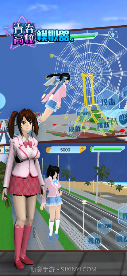青春高校模拟器截图1 青春高校模拟器截图1