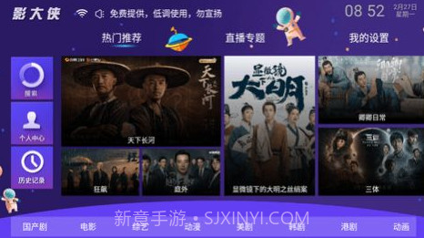 影大侠截图2 影大侠截图2