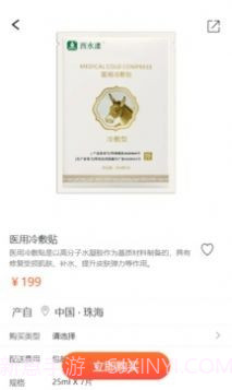 雅田驴妈妈购物截图1 雅田驴妈妈购物截图1