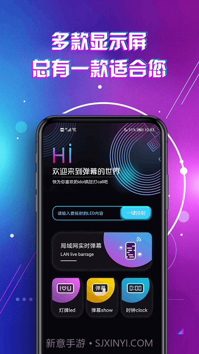 led灯牌滚动字幕屏截图4
