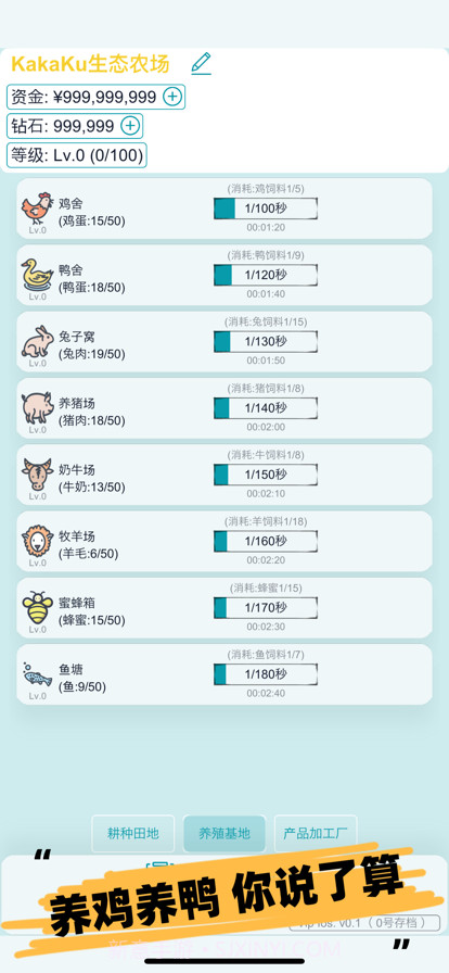 挂机农场模拟器截图2 挂机农场模拟器截图2