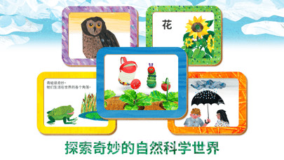 毛毛虫幼儿园截图6