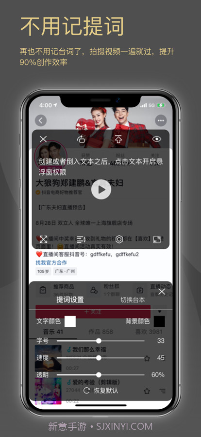 网红提词器截图1 网红提词器截图1