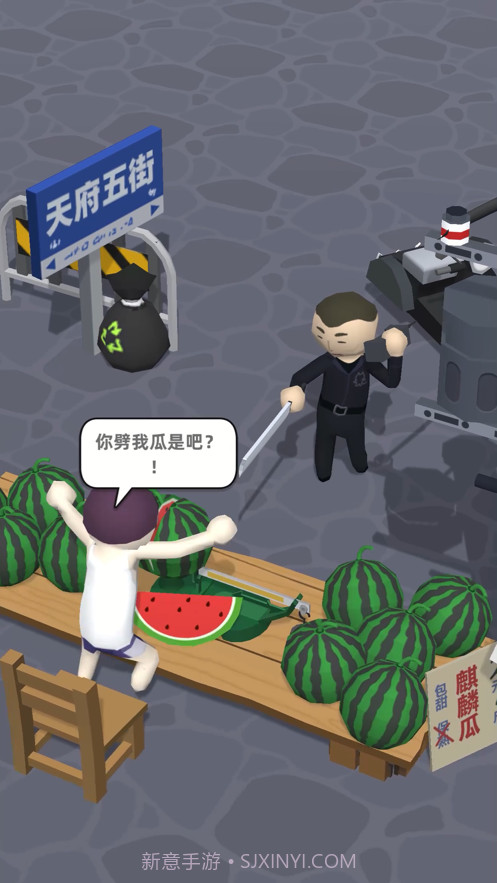 西瓜摊主大战买瓜人截图3