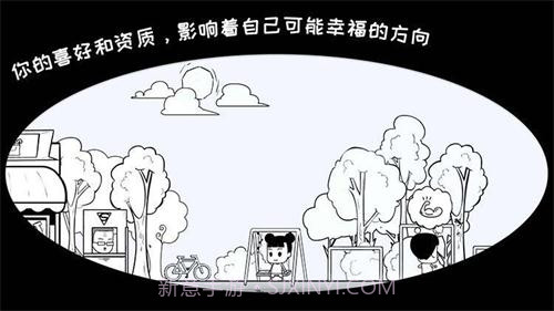 众生游截图3 众生游截图3