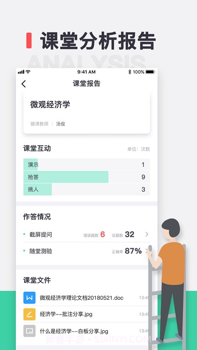 青鹿教室截图2 青鹿教室截图2