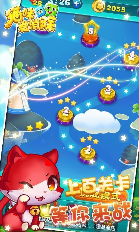 猫咪方块爱消除截图4