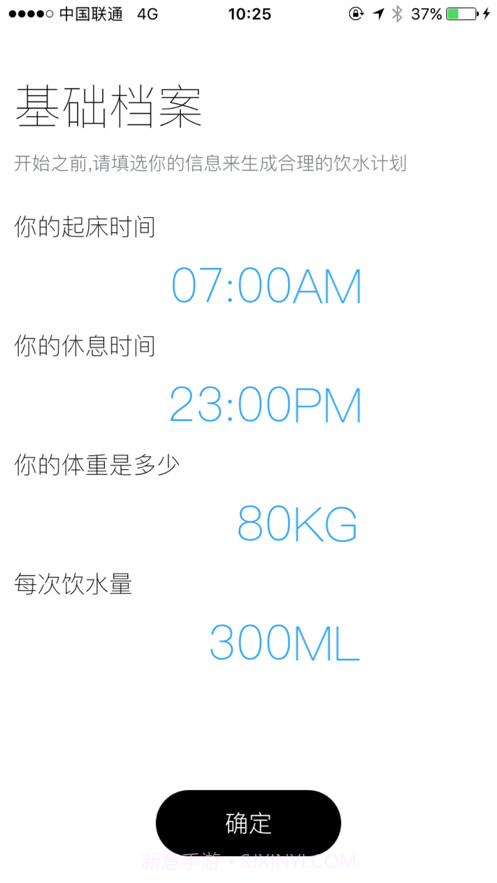 喝水日常截图1 喝水日常截图1