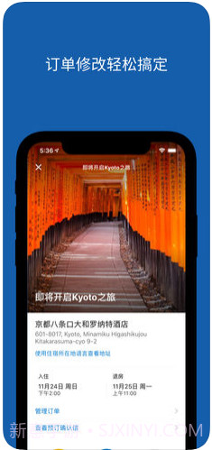 Booking缤客截图2 Booking缤客截图2