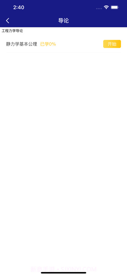 工程力学截图3 工程力学截图3