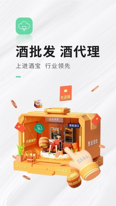 进酒宝截图1 进酒宝截图1