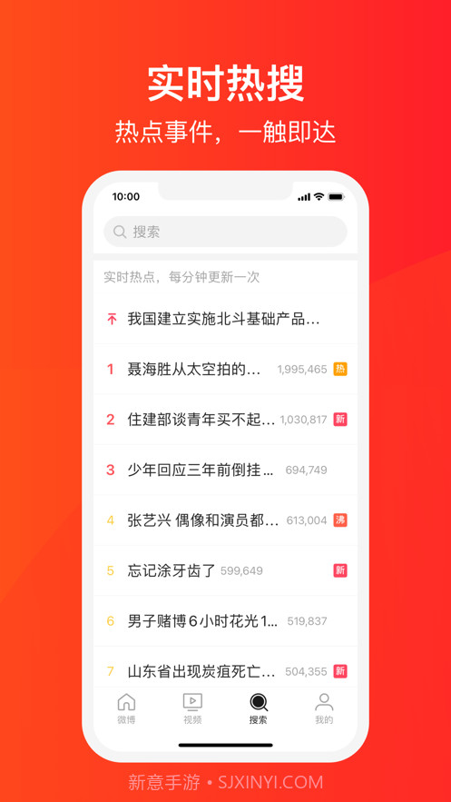 微博大字版截图3