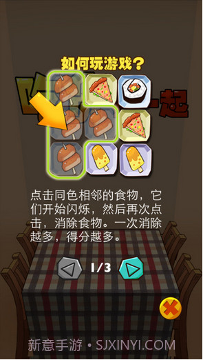 吃货在一起截图2 吃货在一起截图2