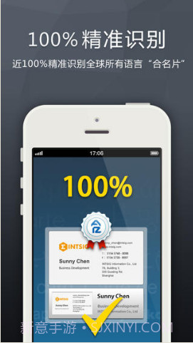 名片全能王免费版截图4 名片全能王免费版截图4