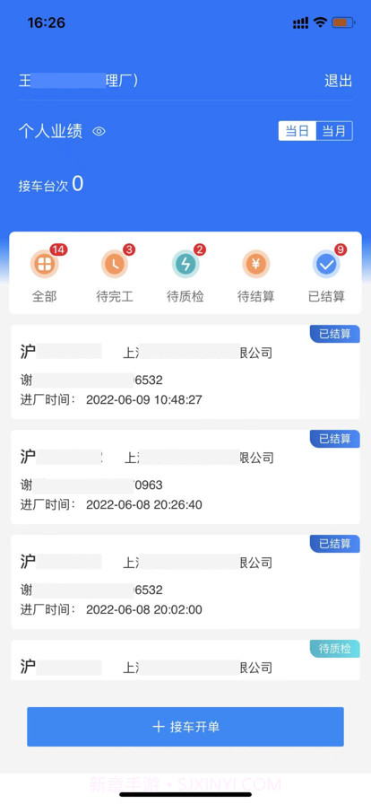 巨人维修截图2 巨人维修截图2