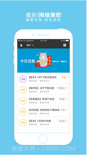 兼客兼职截图4 兼客兼职截图4