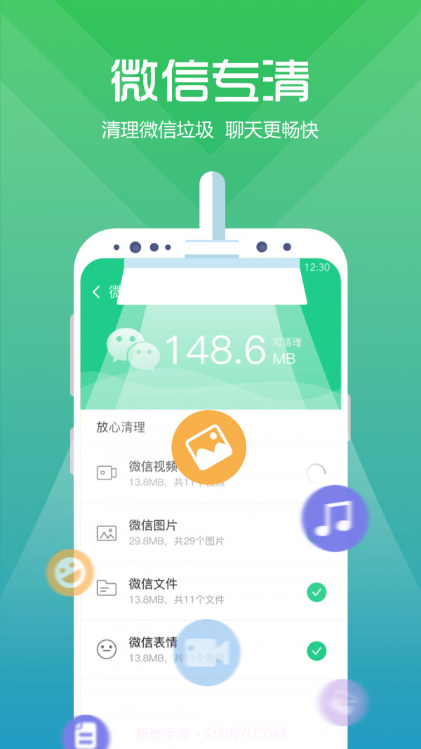 365清理截图5 365清理截图5