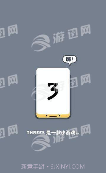 Threes截图3 Threes截图3