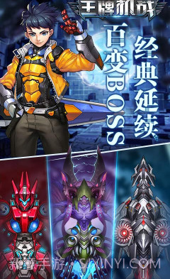 王牌机战安卓正版截图5 王牌机战安卓正版截图5