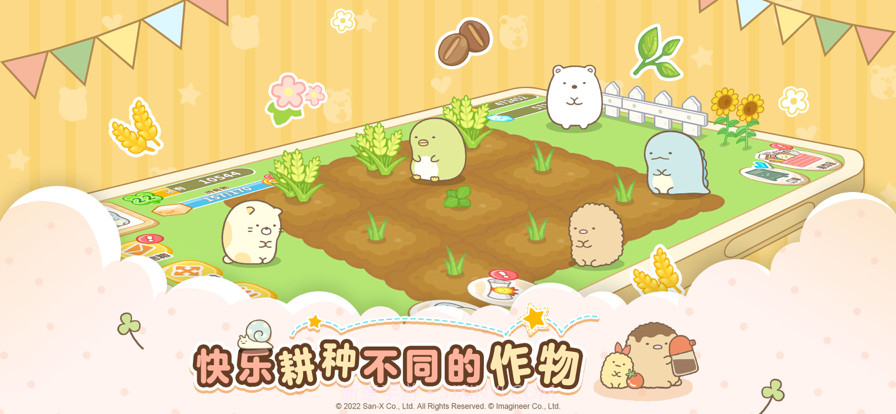 角落小伙伴的农场生活截图2 角落小伙伴的农场生活截图2