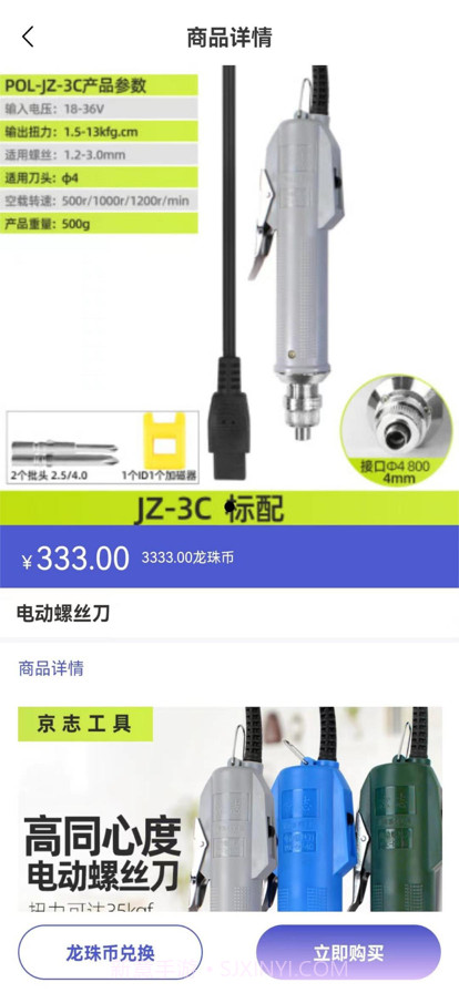 龙语魔盒截图1 龙语魔盒截图1