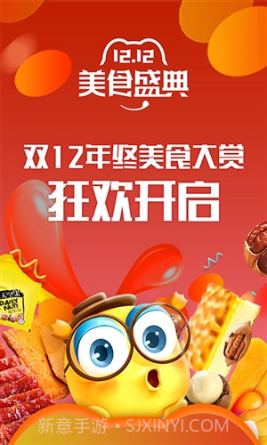 来伊份商城截图4 来伊份商城截图4