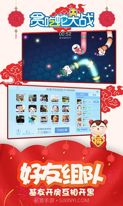 贪吃蛇大战截图3