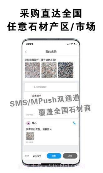 易石宝截图2 易石宝截图2