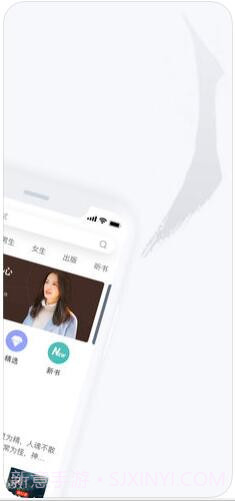 网易云阅读截图2
